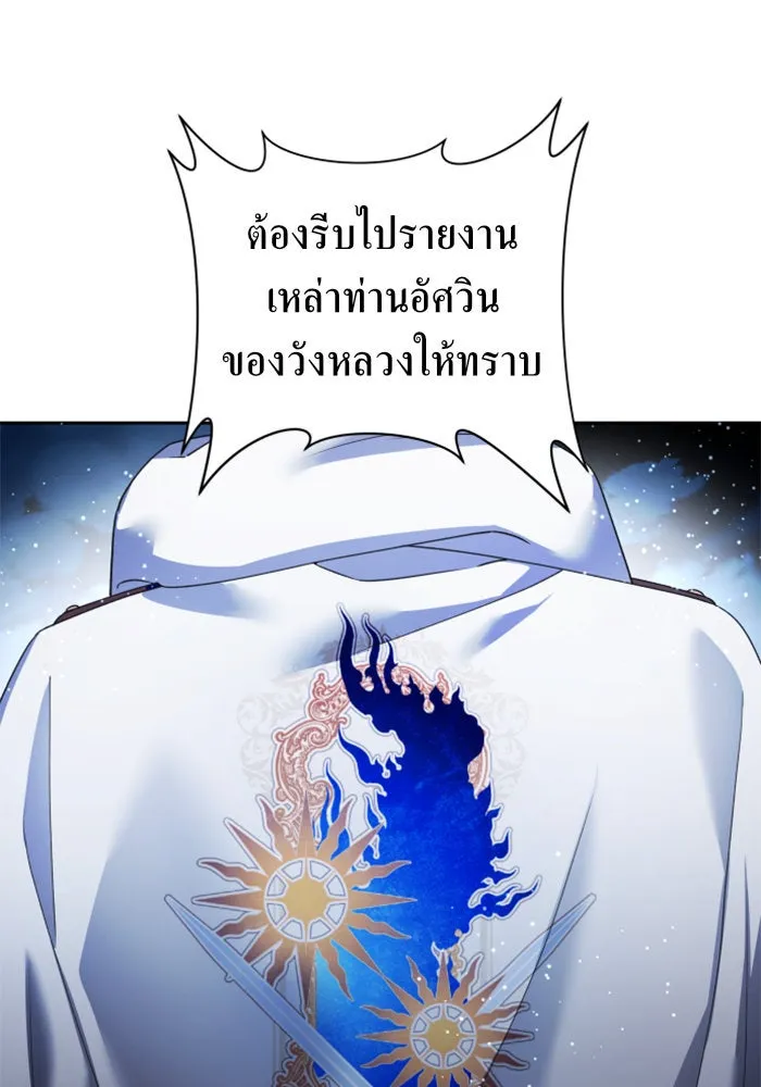 ชิงชีวิตพลิกลิขิตชะตา ตอนที่ 113. บาดแผลทางใจ(3) รูปที่ 44