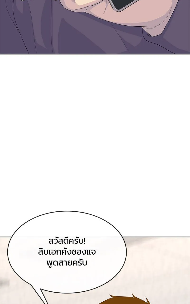 บันทึกครัวค่ายทหาร ตอนที่ 229 รูปที่ 83