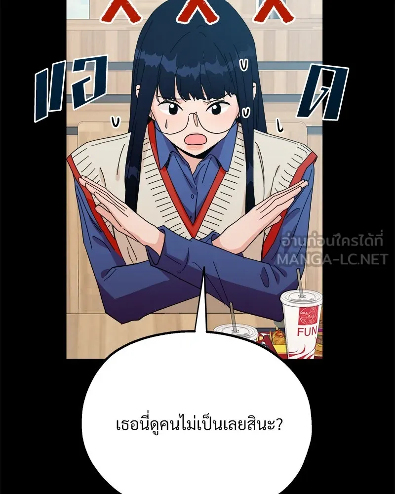 Pyramid Game เกมพีระมิด ตอนที่ 23 รูปที่ 3