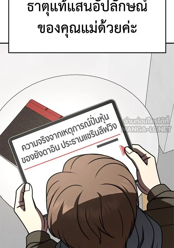 ช่วยเปลี่ยนฉันที ตอนที่ 241. ซีซัน 2 โจเยบิน 23 รูปที่ 144