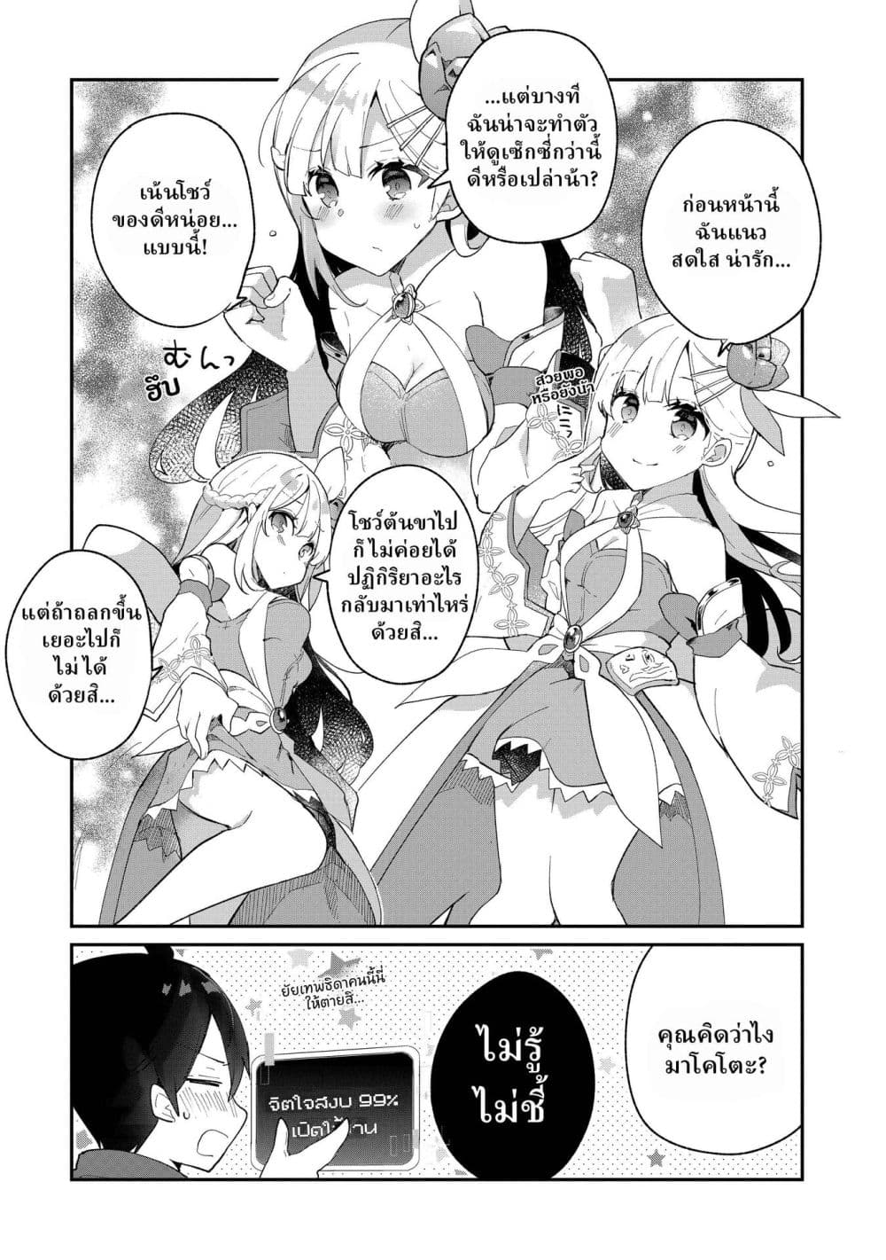 Manga-lc-com อ่านมังงะ อ่านการ์ตูน ออนไลน์ ฟรี Shinja Zero no Megami-sama to Hajimeru Isekai Kouryaku ตอนที่ 1 2 3 4 5 6 7 8 9 10 11 12 13 14 ฟรี ไม่มีโฆษณา Manga-lc - อ่าน มังงะ อ่าน การ์ตูน ออนไลน์ อ่านมังงะ ฟรี