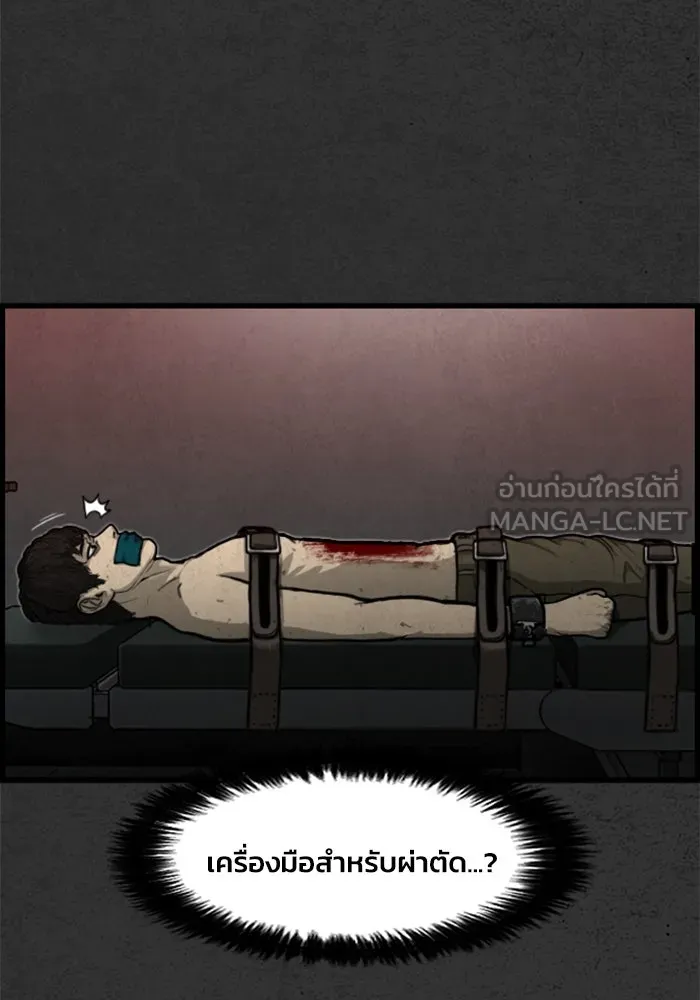 ตกศพสยอง ตอนที่ 3 รูปที่ 45