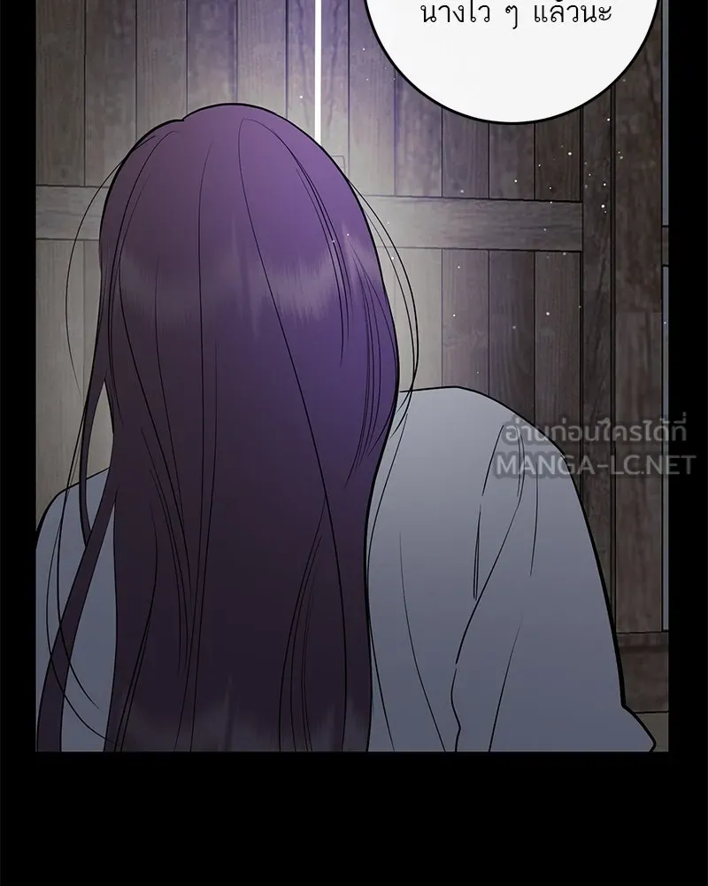 ตำนานเทพธิดาตกสวรรค์ ตอนที่ 78 รูปที่ 30
