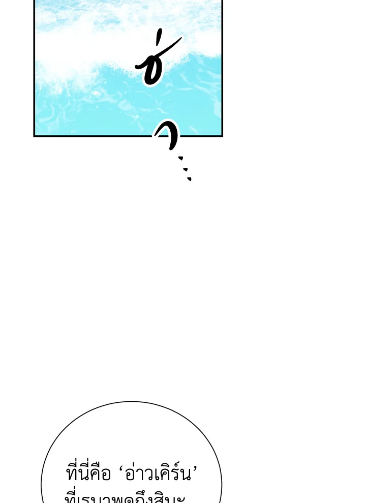 พลทหารโครงกระดูกผู้ม ตอนที่ 163 รูปที่ 90