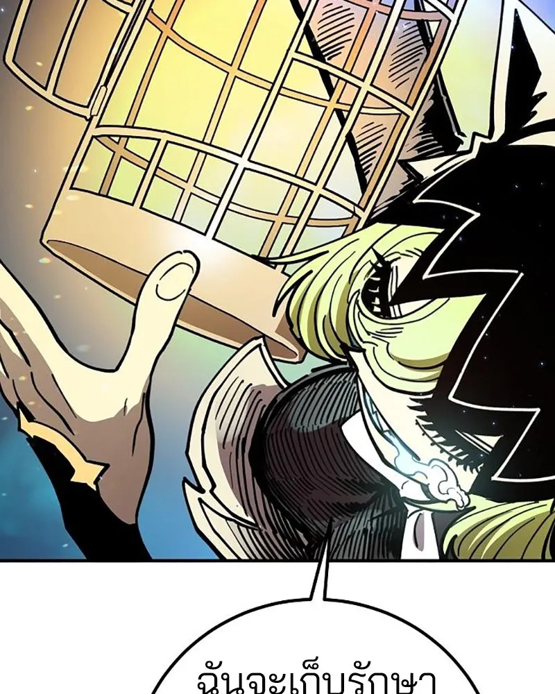 Player ตอนที่ 222 รูปที่ 86