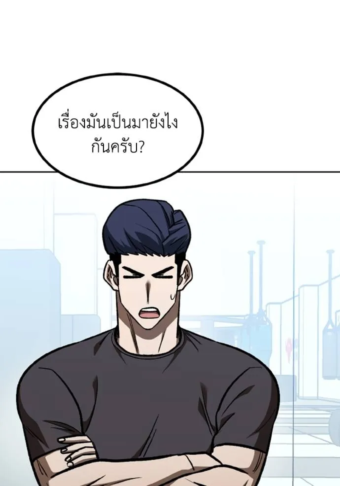 ราชาแห่งอ็อกทากอน ตอนที่ 152 รูปที่ 83