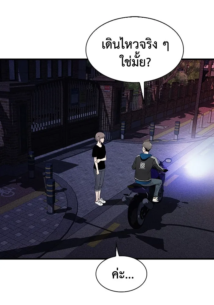 มีนา เกิดมาล่า ตอนที่ 12 รูปที่ 94