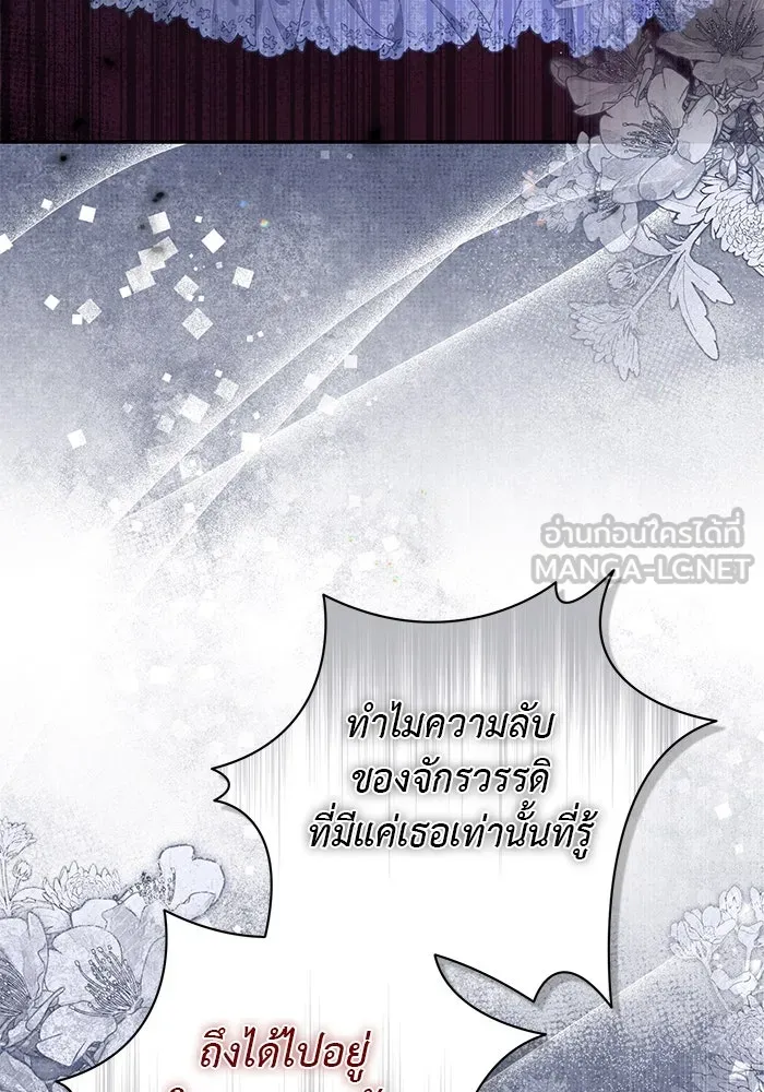 เกมรักด่านสุดท้ายจับนายพระเอก ตอนที่ 10 รูปที่ 18