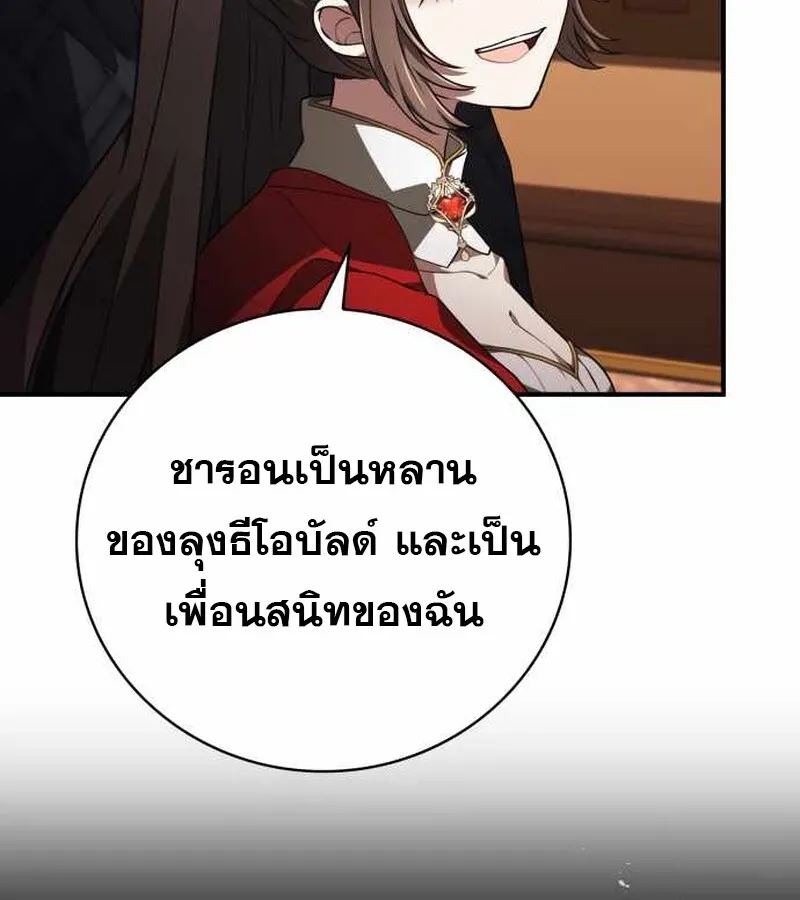 I Become a Legendary Arch Mage by Reading a Book ฉ_นกลายเป_นจอมเวทย_ในตำนานจากการอ_านหน_งส_อ ตอนที่ ตอนที่ 40 รูปที่ 65