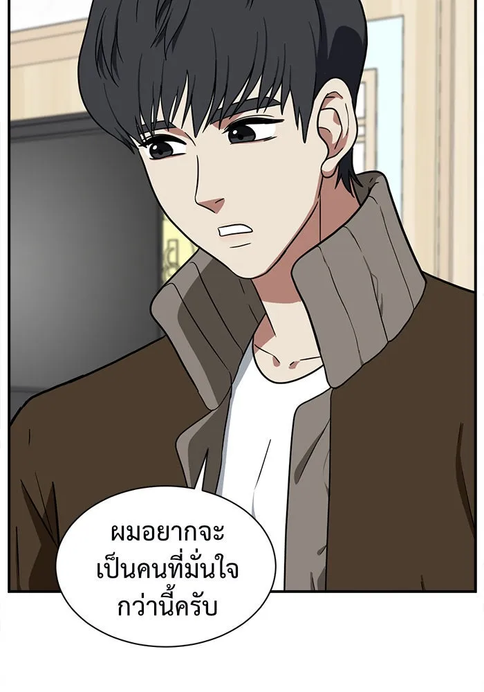 ช่วยเปลี่ยนฉันที ตอนที่ 66. ยอมินซอ 16 รูปที่ 43