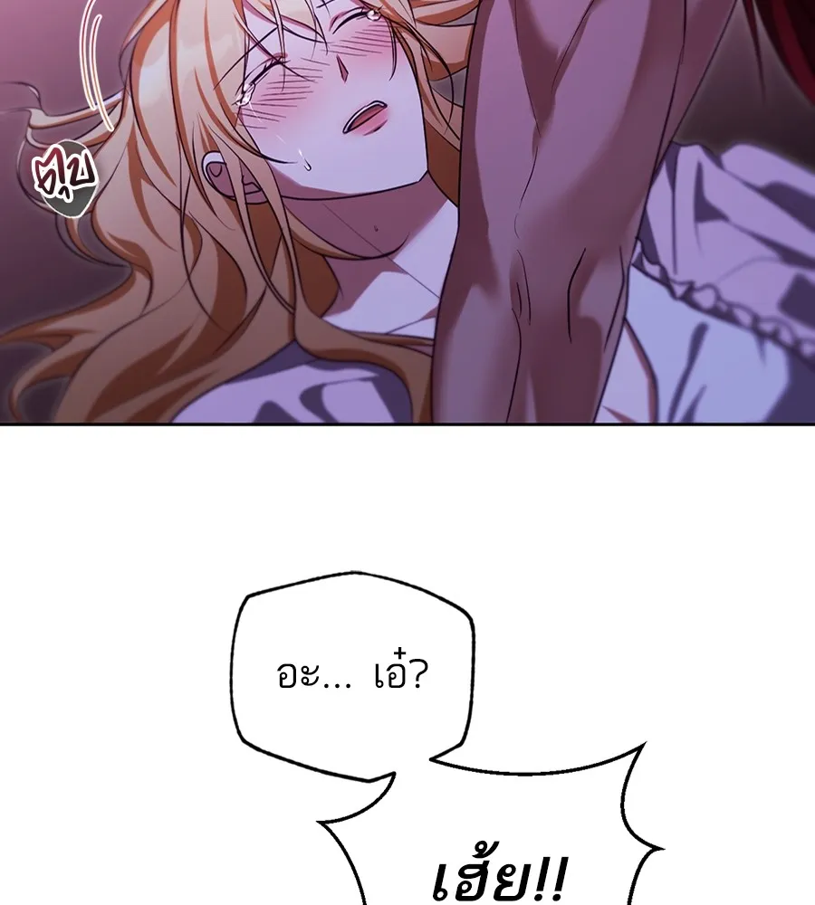 ทางหลุดพ้นของนักบุญลวง ตอนที่ 31 รูปที่ 49