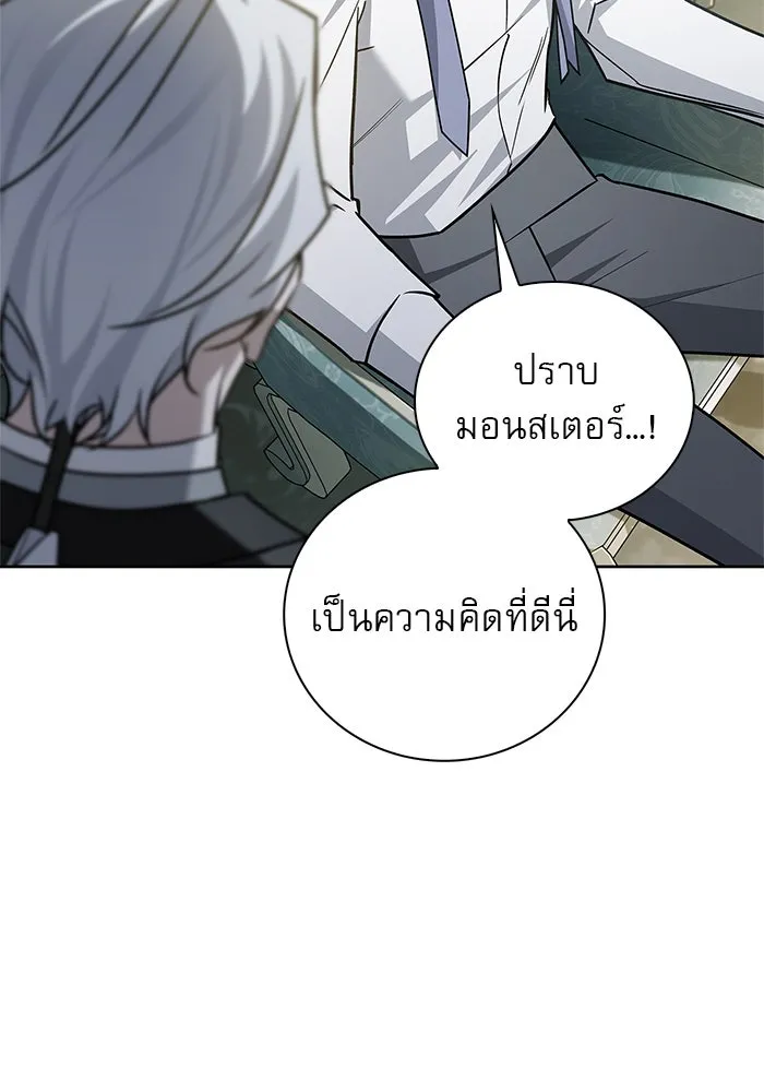 ผมไม่ได้เก่งอย่างที่คิด ตอนที่ 22 รูปที่ 155