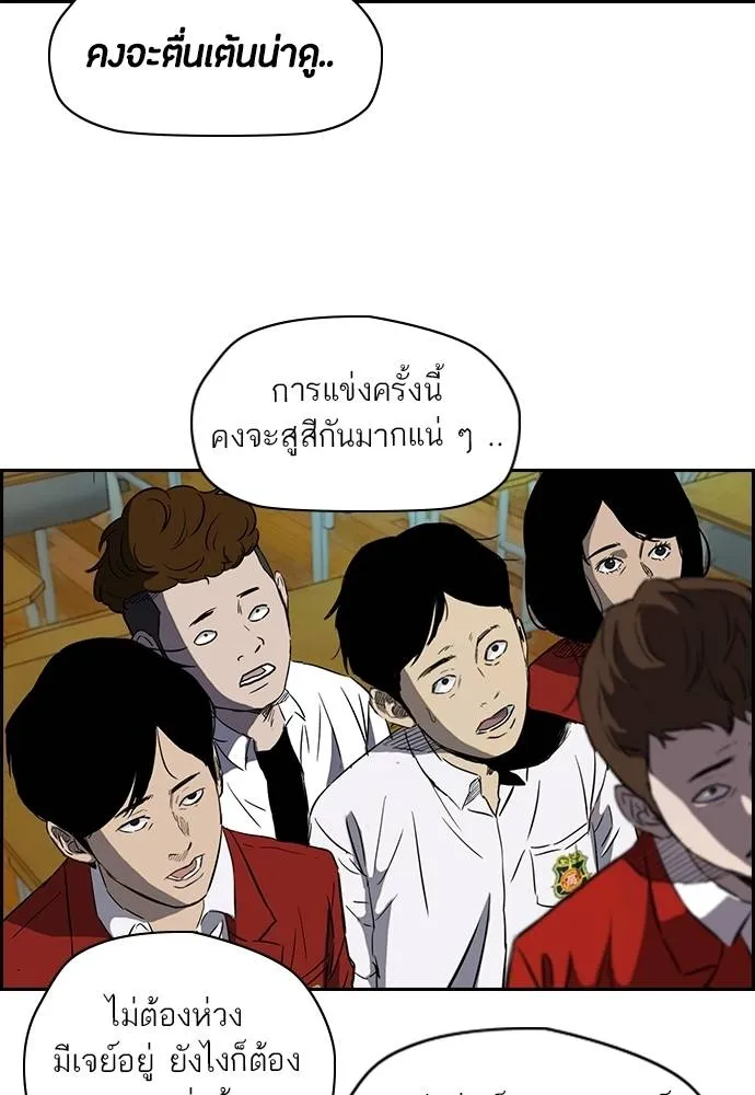ปั่นสู้ฝัน ตอนที่ 2-2 28 รูปที่ 5