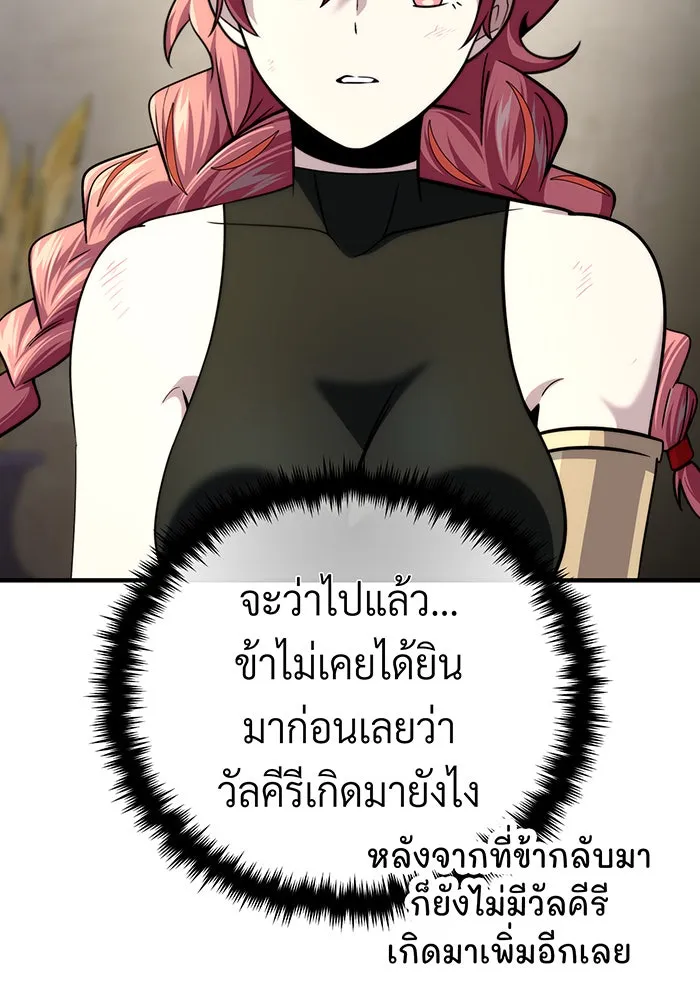 จอมเวทเกิดใหม่ในรอบ 66666 ปี ตอนที่ 130 รูปที่ 11