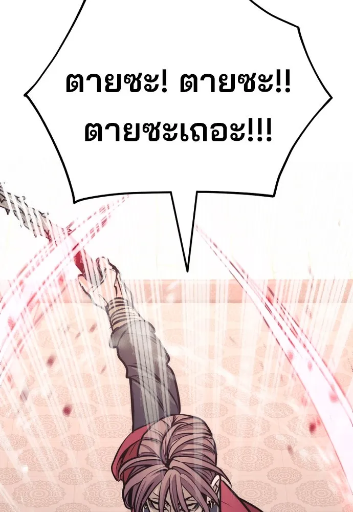 เส้นทางสู่เทพมาร ตอนที่ 41 รูปที่ 232