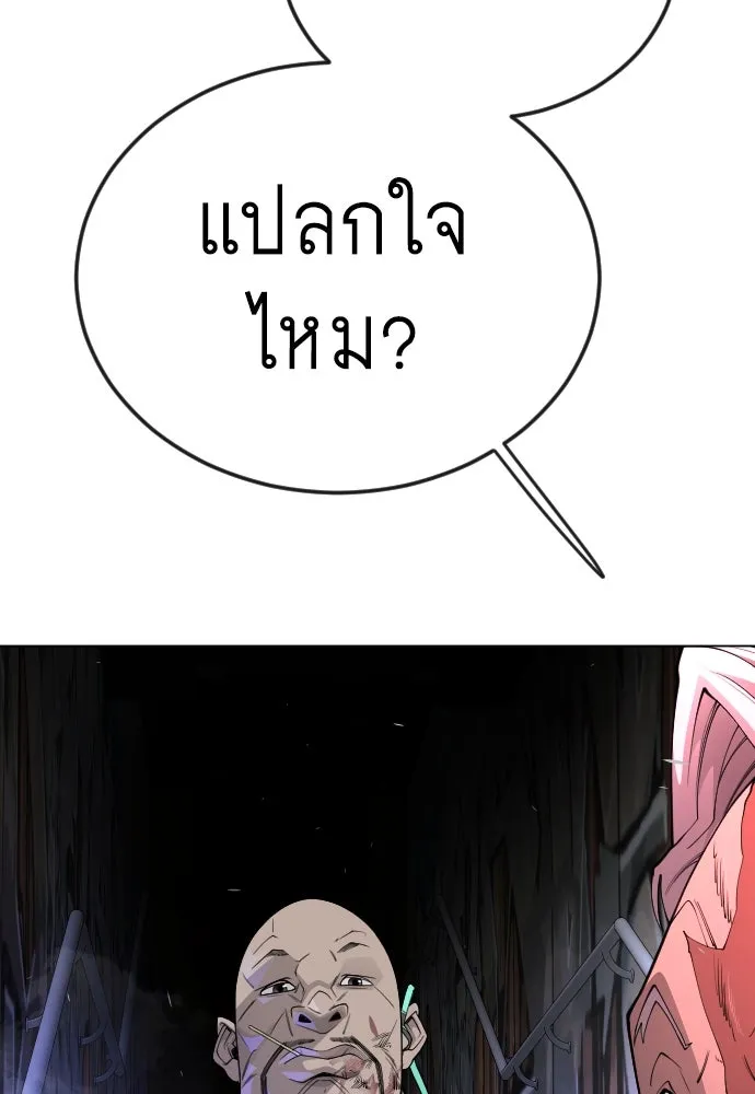 ยุคแห่งยอดมนุษย์ ตอนที่ 79 รูปที่ 136