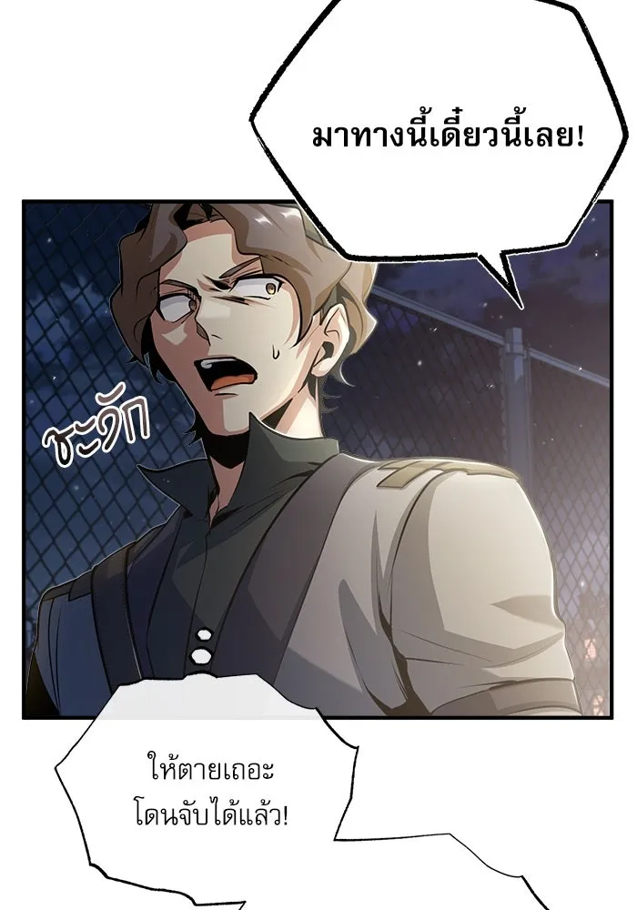 ศาสตราจารย์จำเป็นแห่งอะคาเดมี ตอนที่ 47 รูปที่ 74