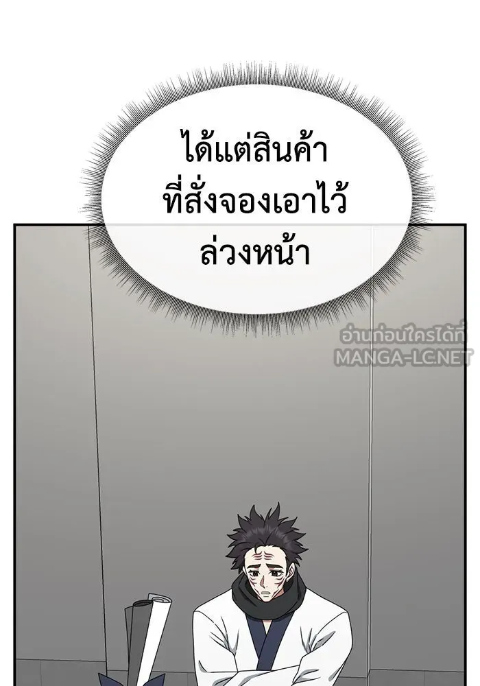 ช่วยเปลี่ยนฉันที ตอนที่ 156. ซองคโยบิน 5 รูปที่ 123