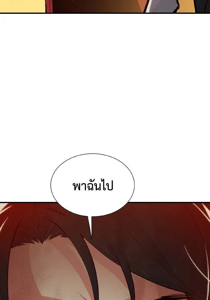 The Lone Necromancer ตอนที่ 46 รูปที่ 17