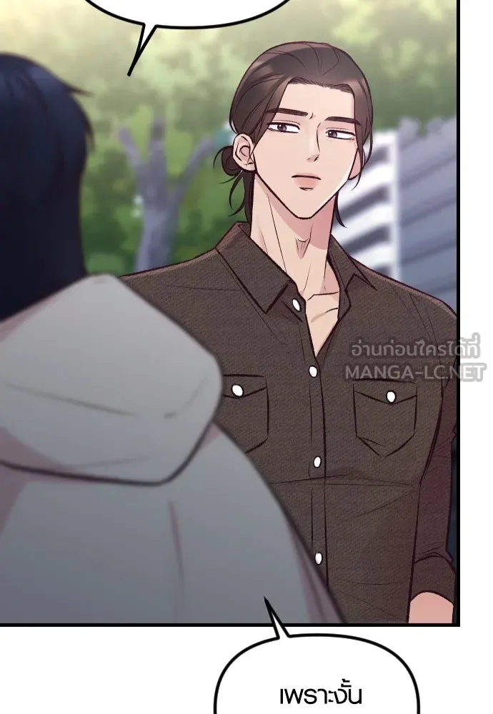 รักกันคนละครึ่งทาง ตอนที่ 11 รูปที่ 132