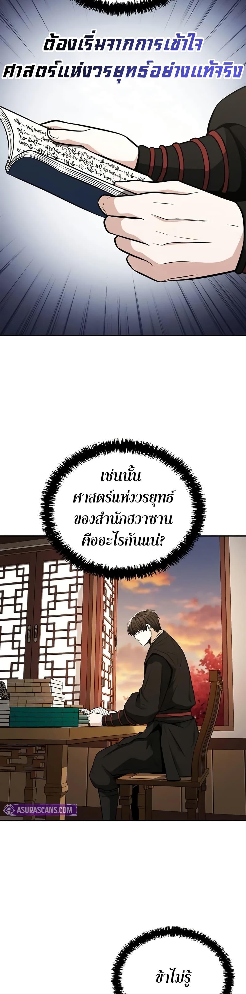 Manga-lc-com อ่านมังงะ อ่านการ์ตูน ออนไลน์ ฟรี Mount Hua Sect’s Genius Phantom Swordsman ตอนที่ 1 2 3 4 5 6 7 8 9 10 11 12 13 14 ฟรี ไม่มีโฆษณา Manga-lc - อ่าน มังงะ อ่าน การ์ตูน ออนไลน์ อ่านมังงะ ฟรี