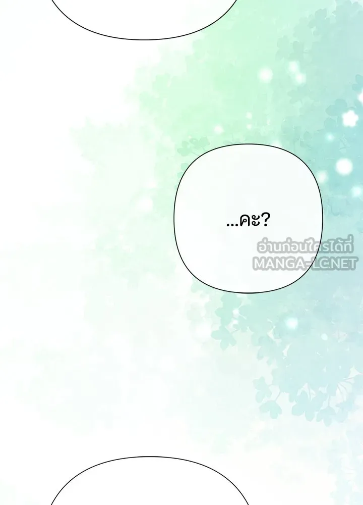 องค์ชายผู้อื้อฉาว ตอนที่ 62 รูปที่ 21