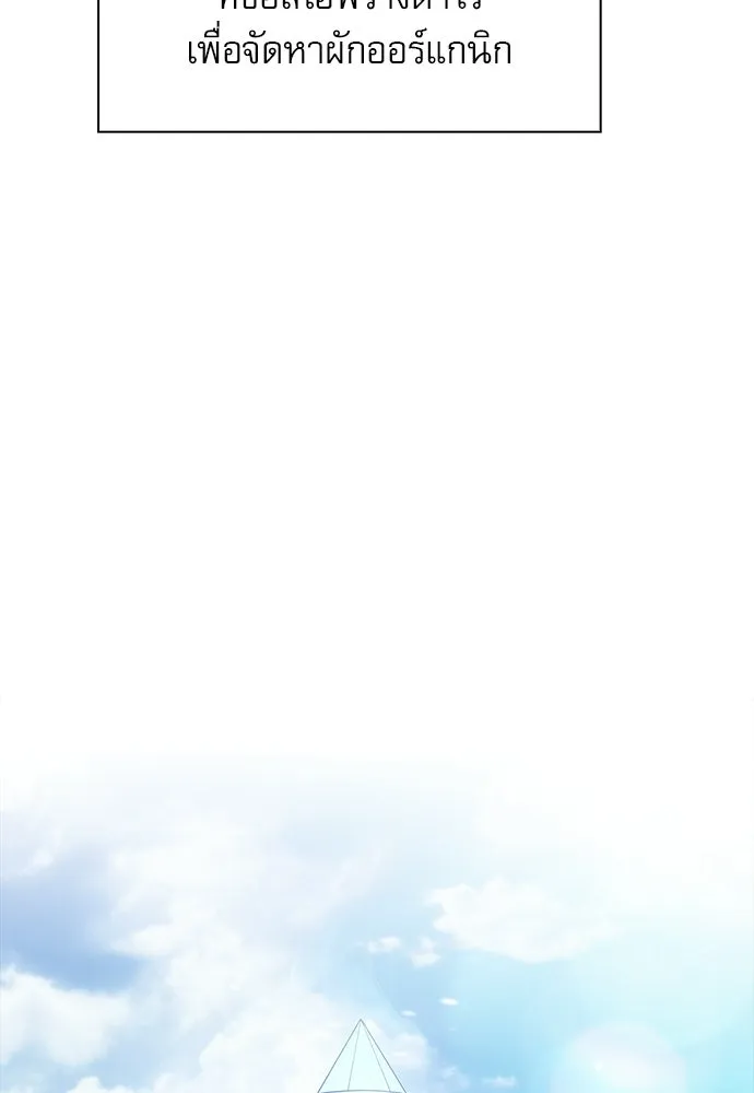 ครัวผู้กล้าท้าให้ชิม ตอนที่ 28 รูปที่ 67