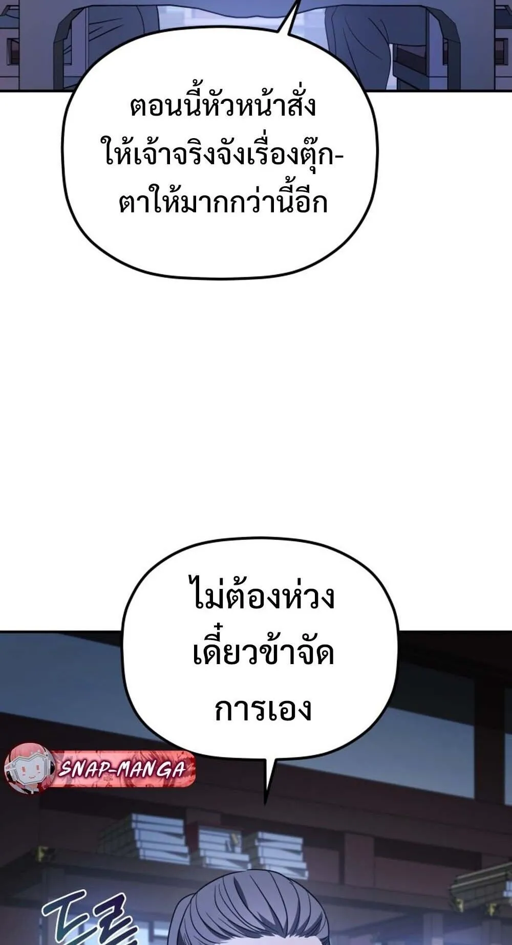 The Youngest Son of the Eunhae Sangdan บ_ตรชายคนส_ดท_องแห_งหอการค_าอ_นเฮ ตอนที่ ตอนที่ 32 รูปที่ 67