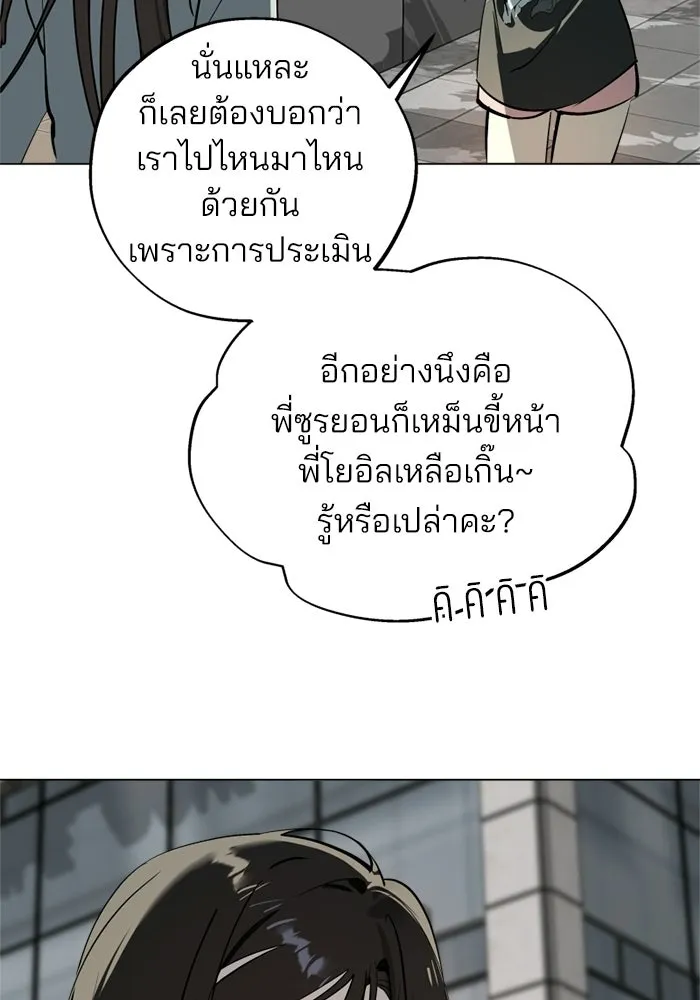 สวยเองนักเลงพอ ตอนที่ 45 รูปที่ 20
