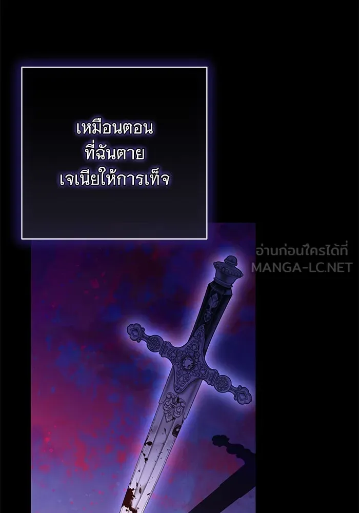 แด่ชู้รักของสามี ตอนที่ 53 รูปที่ 12