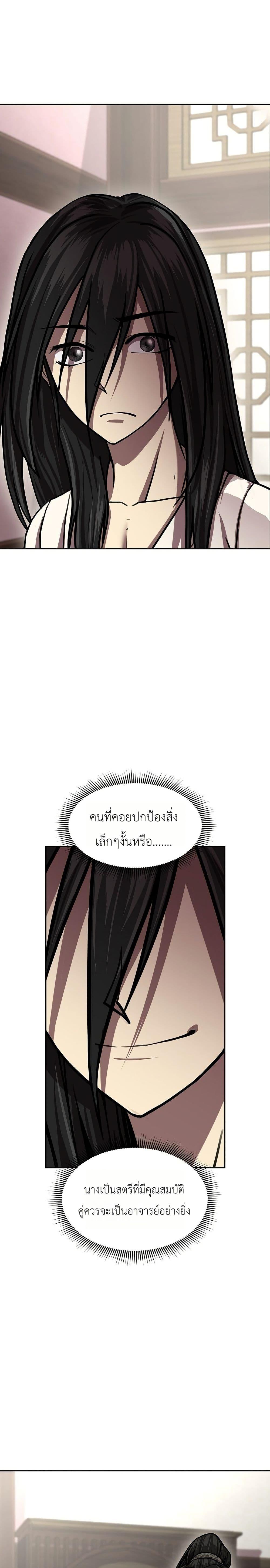 Manga-lc-com อ่านมังงะ อ่านการ์ตูน ออนไลน์ ฟรี The Sword Emperor’s Rise of Namgung ตอนที่ 1 2 3 4 5 6 7 8 9 10 11 12 13 14 ฟรี ไม่มีโฆษณา Manga-lc - อ่าน มังงะ อ่าน การ์ตูน ออนไลน์ อ่านมังงะ ฟรี