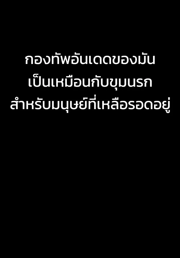 เพลเยอร์นักกินเหล็ก ตอนที่ 12 รูปที่ 152