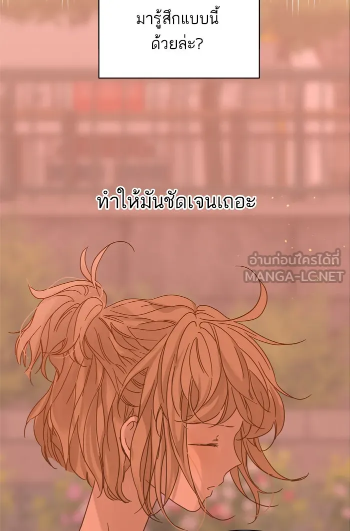 ฉันมันร้าย หรือเพราะโลกไม่น่ารัก ตอนที่ 90 รูปที่ 87