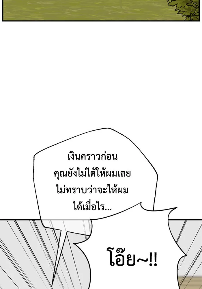 ช่วยเปลี่ยนฉันที ตอนที่ 177. คโยแทฮี 17 รูปที่ 22