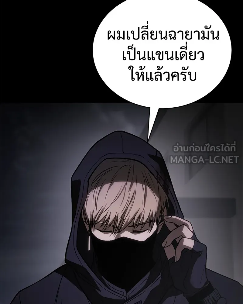 แบคXX ตอนที่ 25 รูปที่ 120