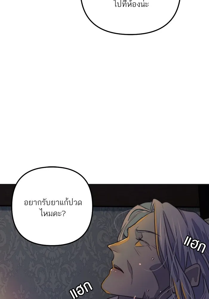 เปย์นี้เพื่อนาย My Sugar Baby ตอนที่ 82 เดือนสอง  ฝันที่ไม่มีวันเป็นจร รูปที่ 70