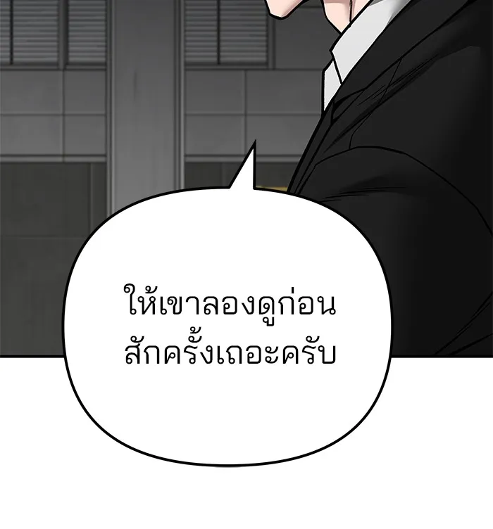เลวฟาดเลว ตอนที่ 96 รูปที่ 193