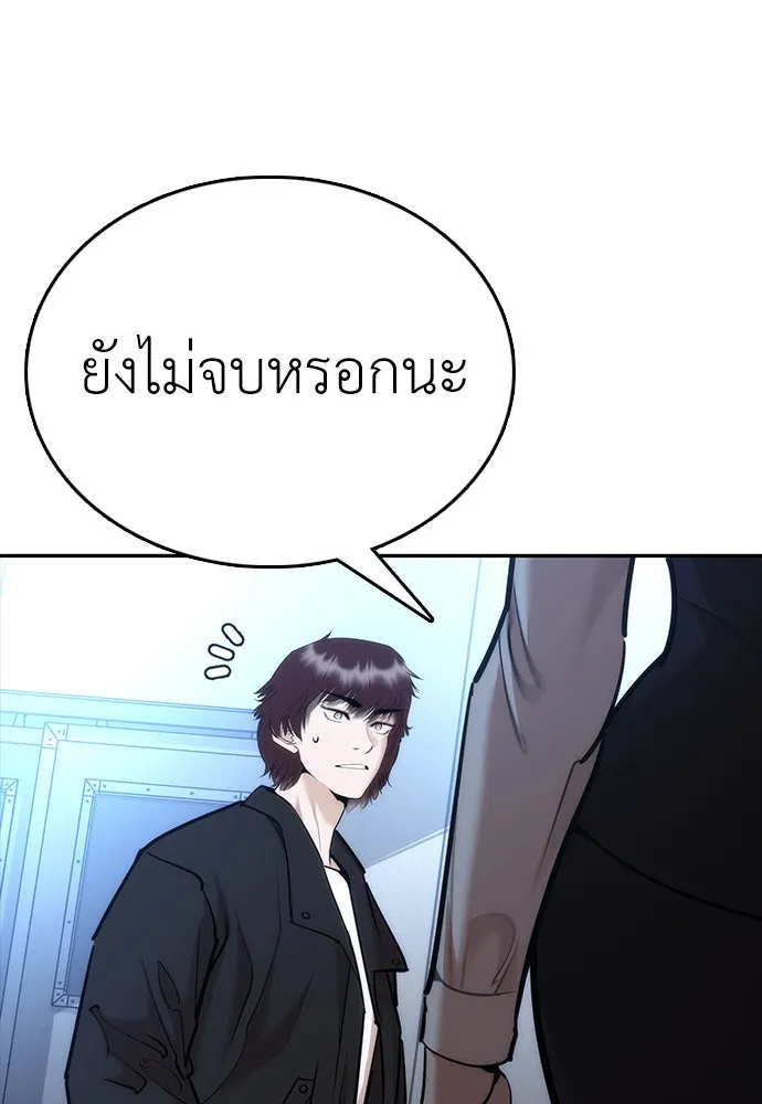 สุภาพบุรุษสูทดำ ตอนที่ 2 รูปที่ 155