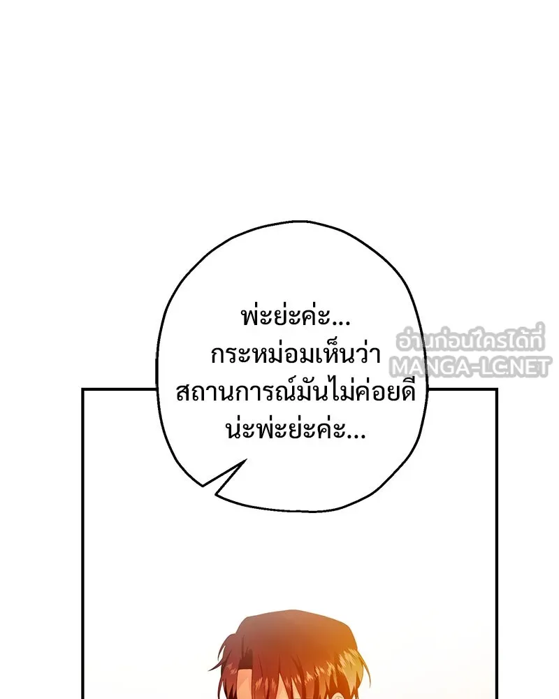 อนาคตพบรัก ตอนที่ 34 รูปที่ 60