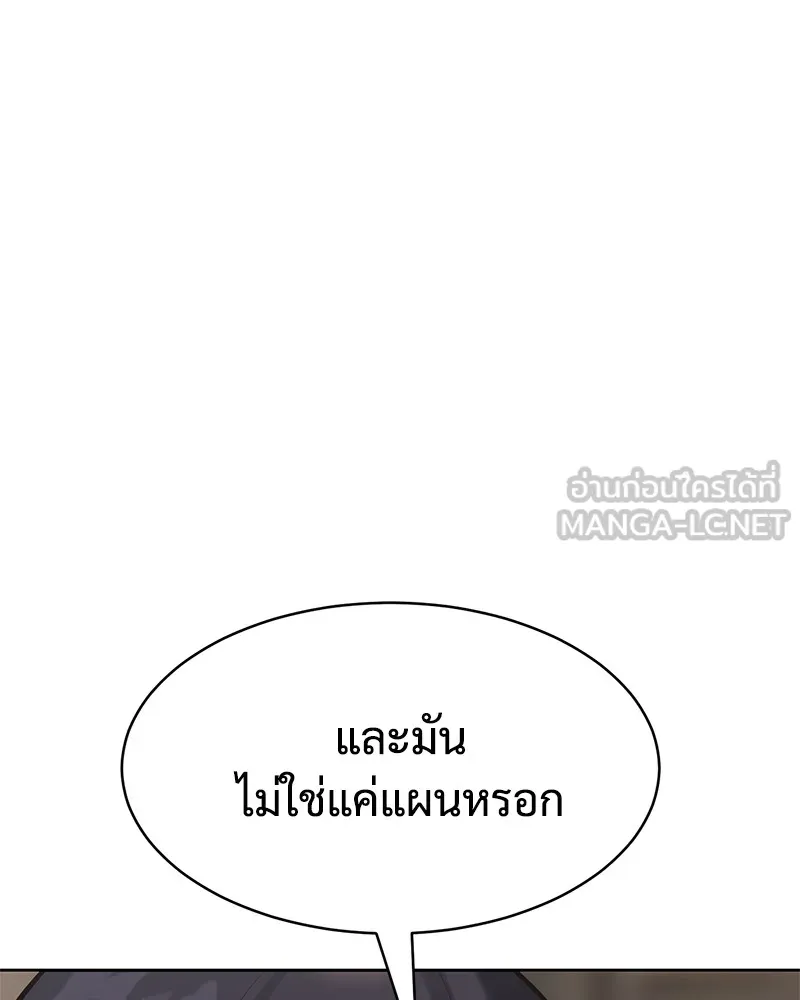 แบคXX ตอนที่ 60 รูปที่ 183