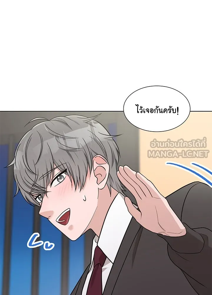 เพลิงแค้นผลาญใจ ตอนที่ 41 รูปที่ 144