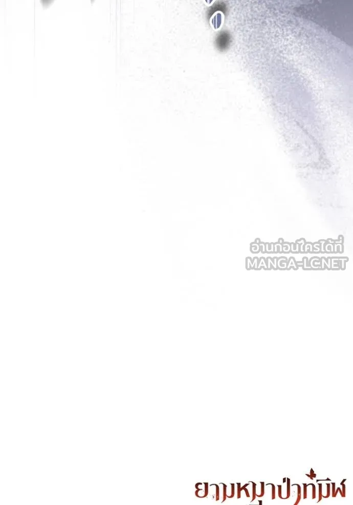 ยามหมาป่าทมิฬ ตอนที่ 52 รูปที่ 162