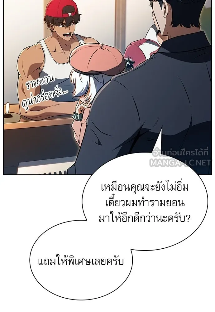 ครัวผู้กล้าท้าให้ชิม ตอนที่ 32 รูปที่ 33