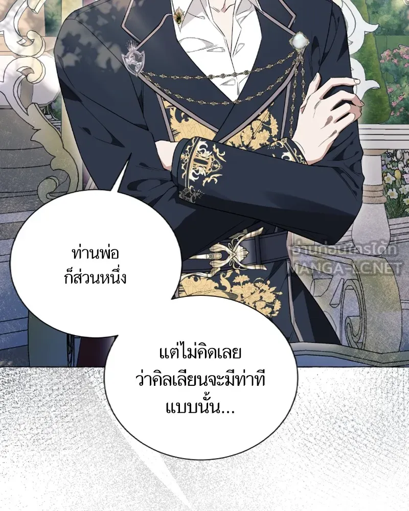 นึกว่าเป็นอิเซไคธรรมดา ตอนที่ 28 รูปที่ 120