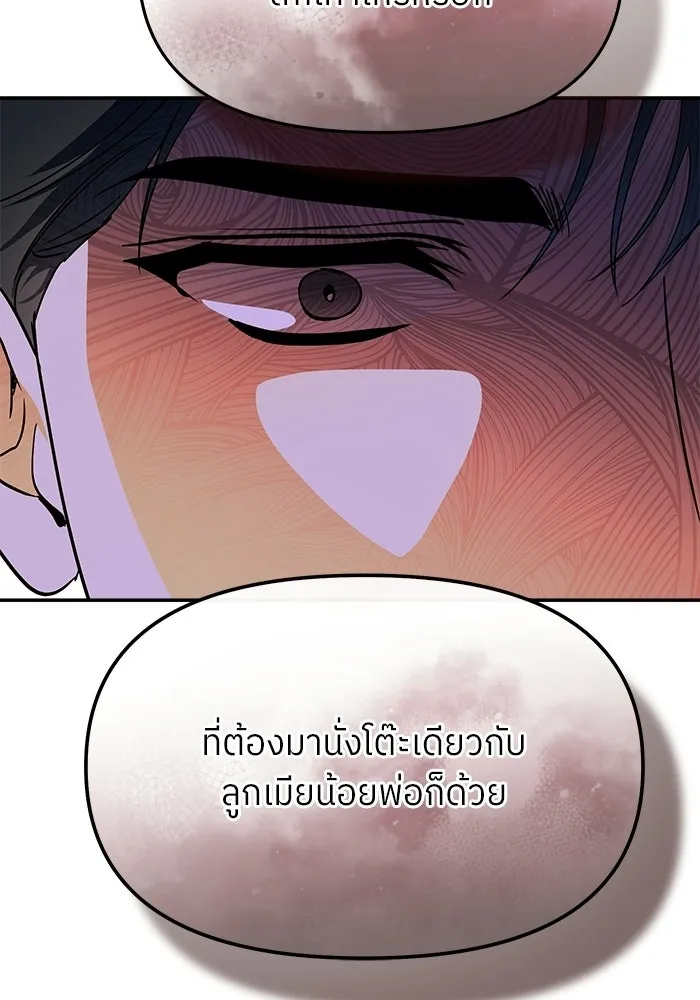 ย้อนเวลามาเป็นมักเน่ ตอนที่ 84 รูปที่ 82