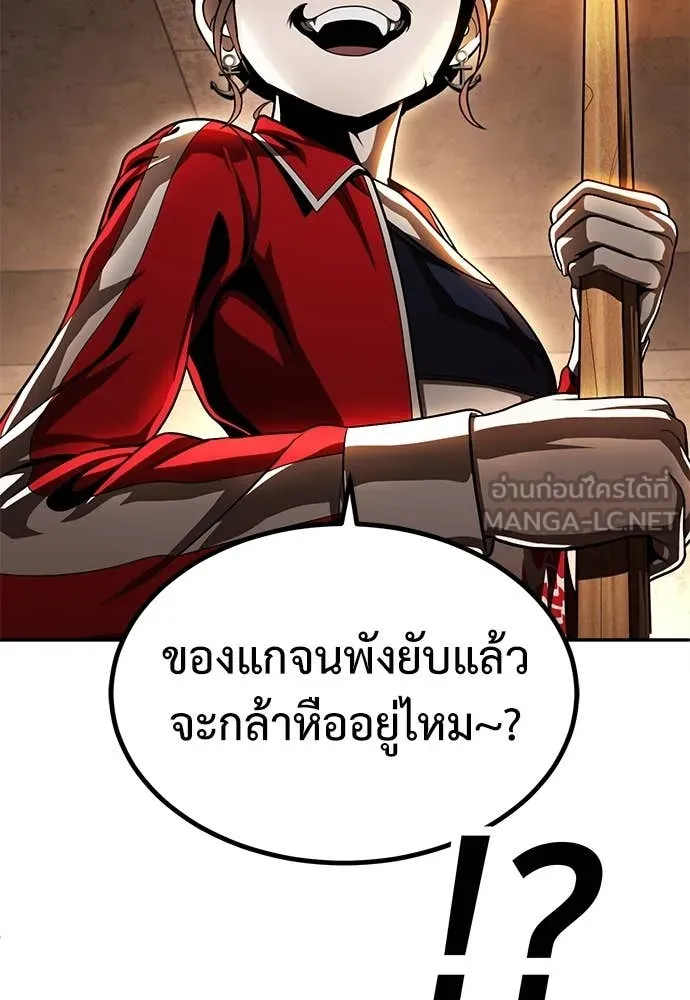 สนามเด็กล่า ตอนที่ 53 รูปที่ 84