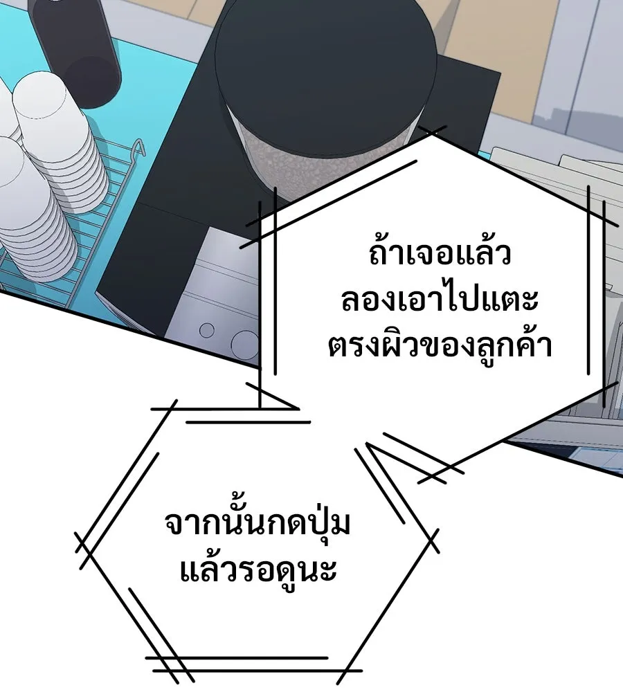 ร้านสะดวกซื้อต่างโลก ตอนที่ 2 รูปที่ 130