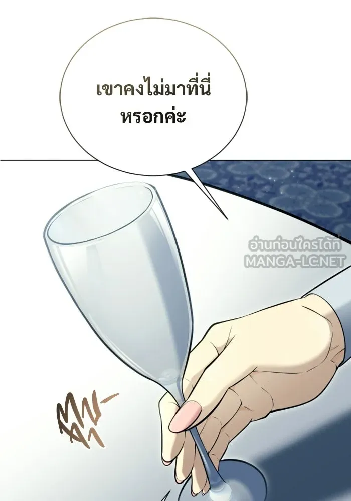 อูเร็ค มาซิโน่ ตอนที่ 62 หญิงผู้เฝ้าบ่อน้ำกับเดลลาโมด ( รูปที่ 102