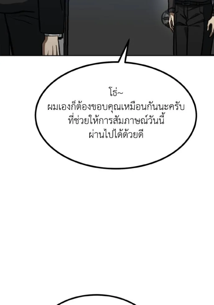 ราชาแห่งอ็อกทากอน ตอนที่ 141 รูปที่ 91