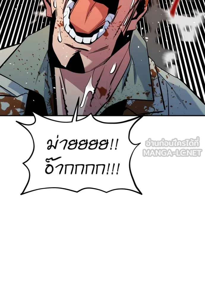 แยกร่างล่าอัตโนมัติ ตอนที่ 141 รูปที่ 135